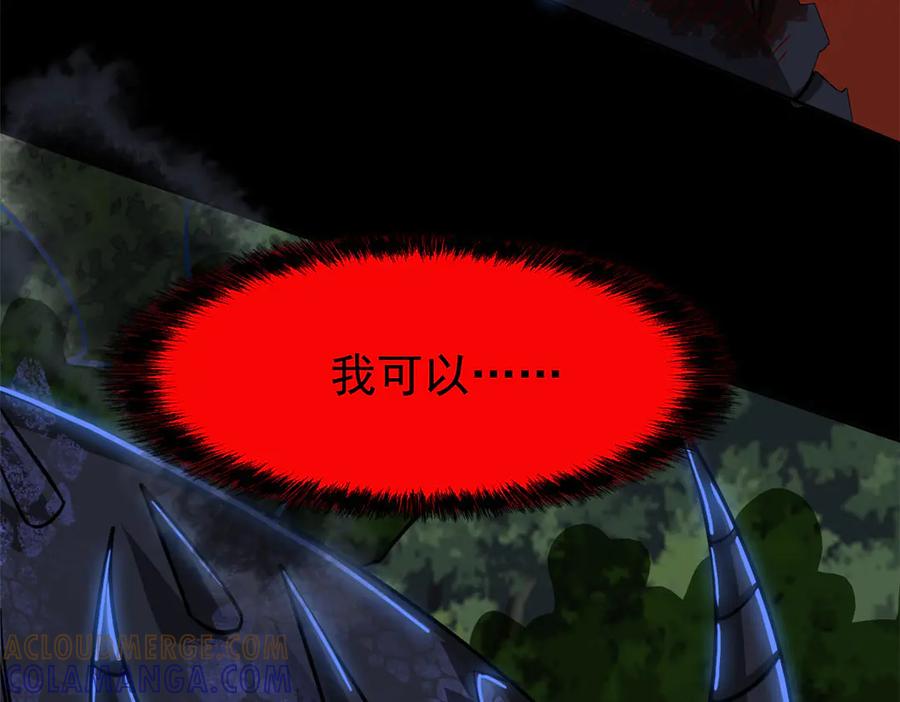 从精神病院走出的强者 358 黑蛟渡劫，龙神传承 第25页