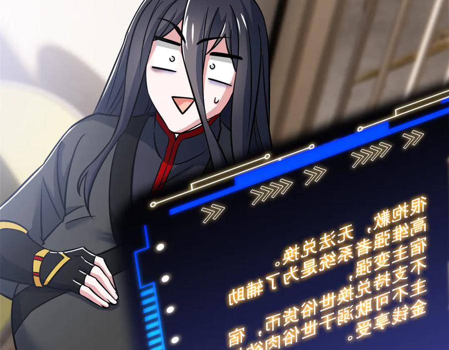 从精神病院走出的强者 359 半步圣人，堂堂系统 第139页