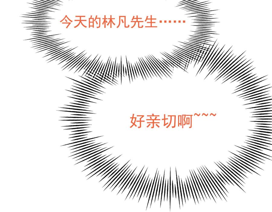 从精神病院走出的强者 359 半步圣人，堂堂系统 第160页