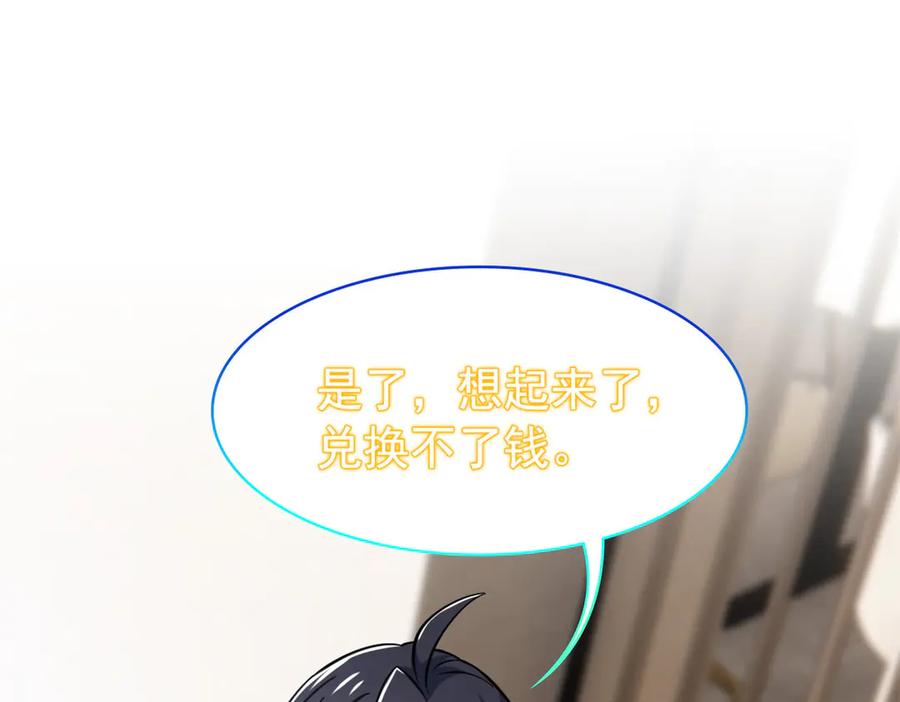 从精神病院走出的强者 359 半步圣人，堂堂系统 第138页