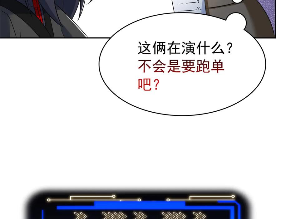 从精神病院走出的强者 359 半步圣人，堂堂系统 第136页