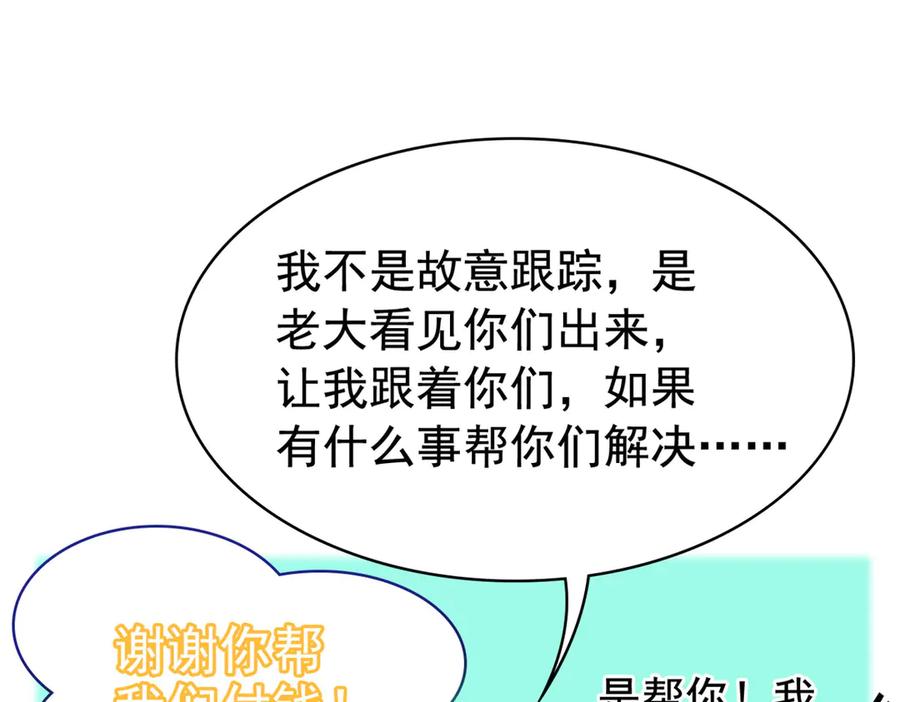 从精神病院走出的强者 359 半步圣人，堂堂系统 第152页