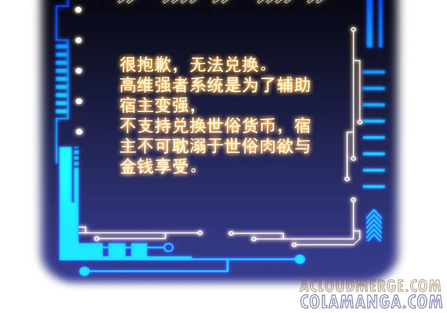 从精神病院走出的强者 359 半步圣人，堂堂系统 第137页