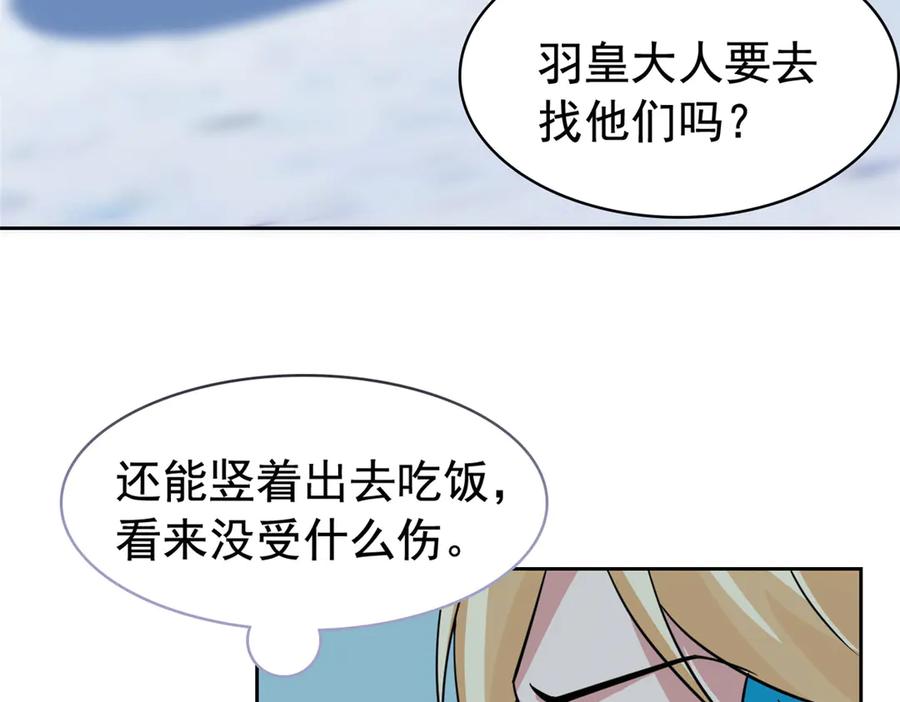 从精神病院走出的强者 360 人气羽皇，展现英姿 第44页