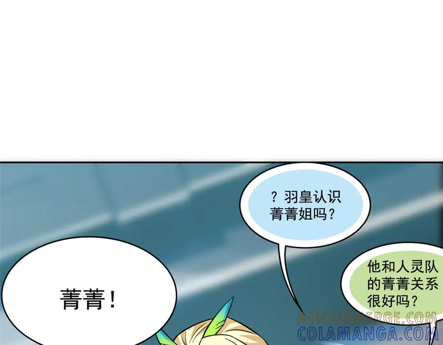 从精神病院走出的强者 360 人气羽皇，展现英姿 第37页