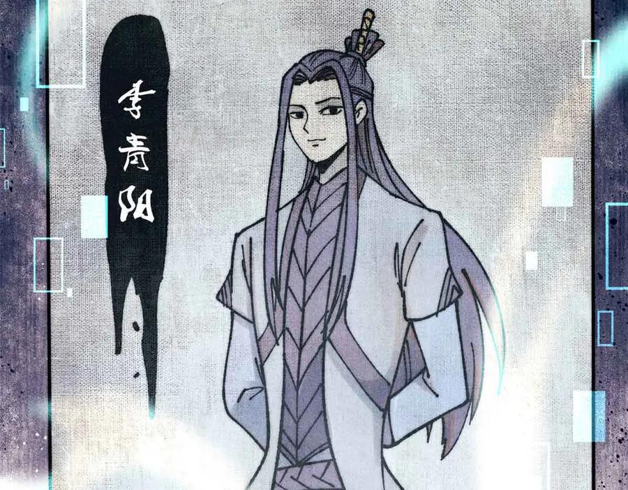 《万古最强宗》392 一丝舔狗的悲壮 第179页