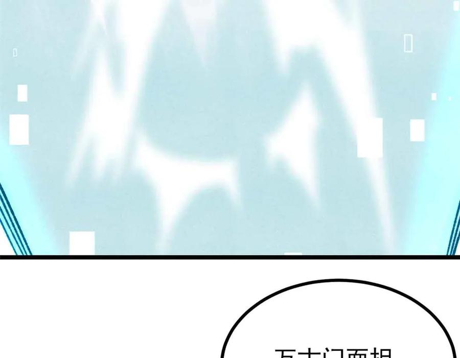 《万古最强宗》392 一丝舔狗的悲壮 第175页