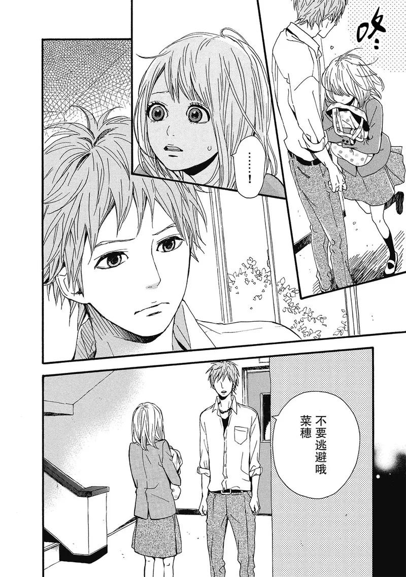 《Orange》第4话 第28页