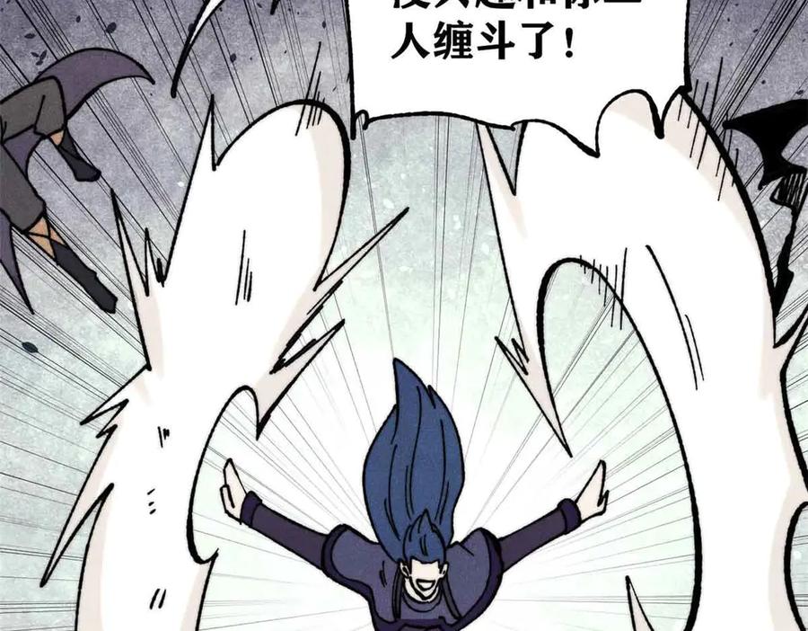 《万古最强宗》412 三魂灭 第59页