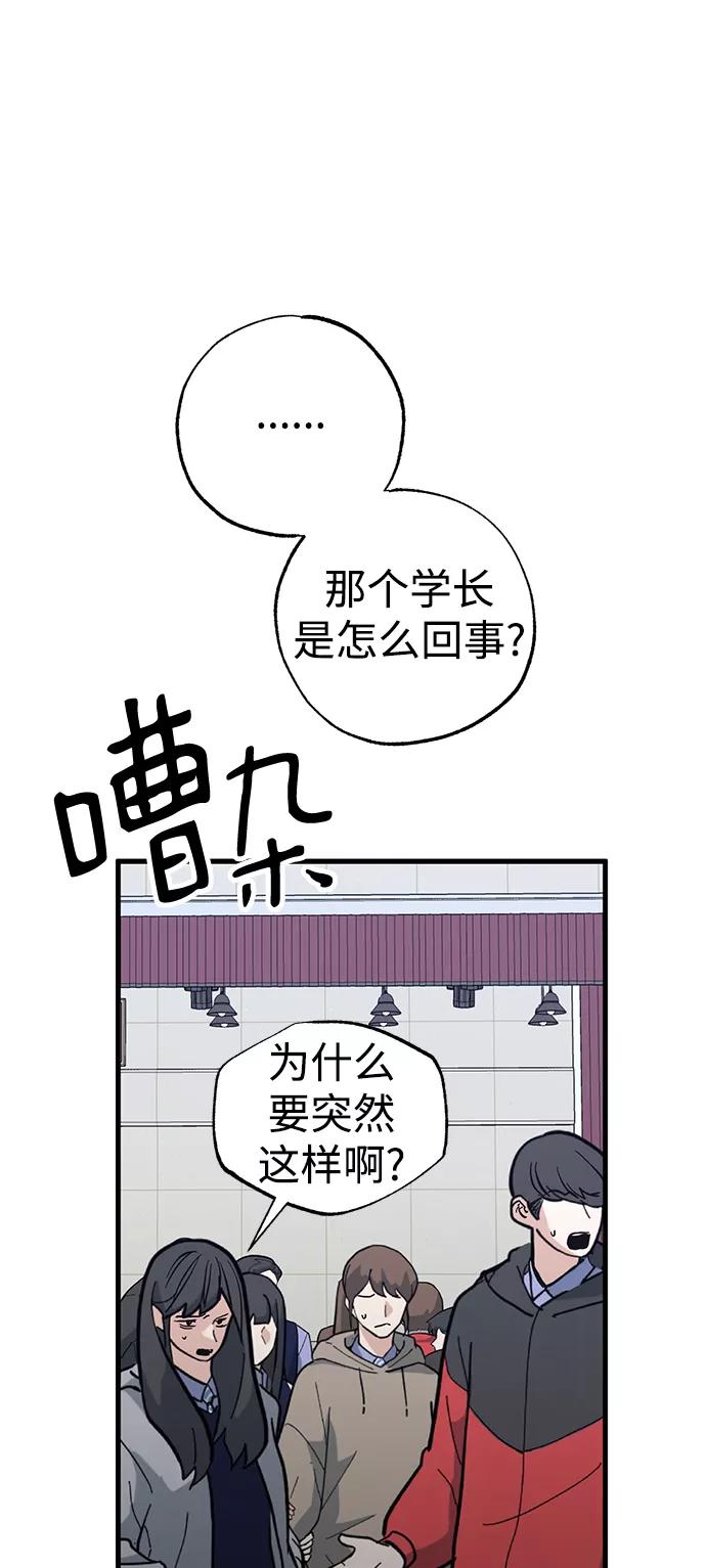 《残影之夜》第42话 第47页