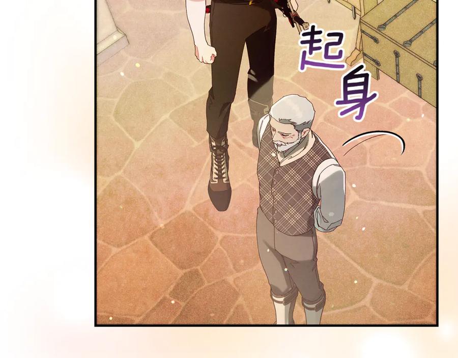 不幸的骑士，请和姐姐恋爱吧 - 第42话 要和我接吻吗 - 第67张图