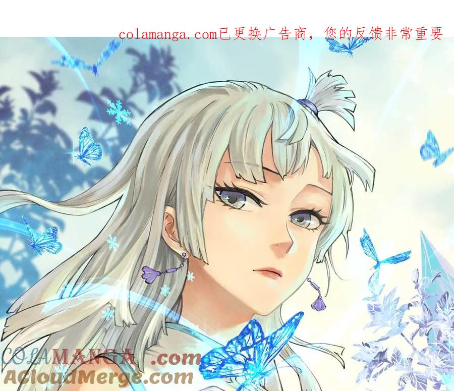 《万古最强宗》429 真正的敌人 第1页