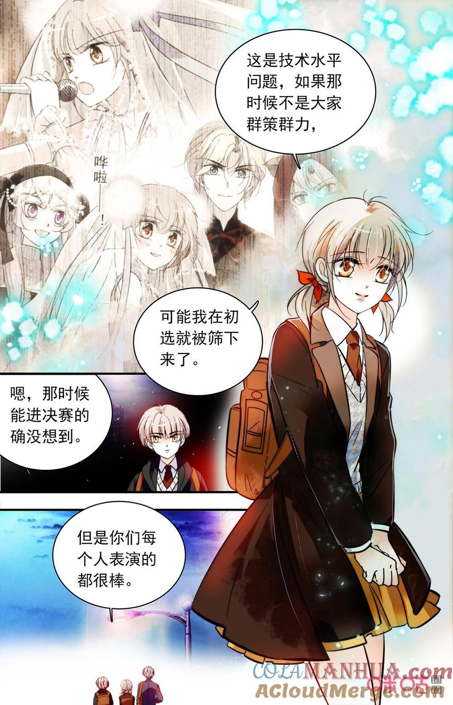 《青柠之夏》第二部163下：寒假开始 第5页