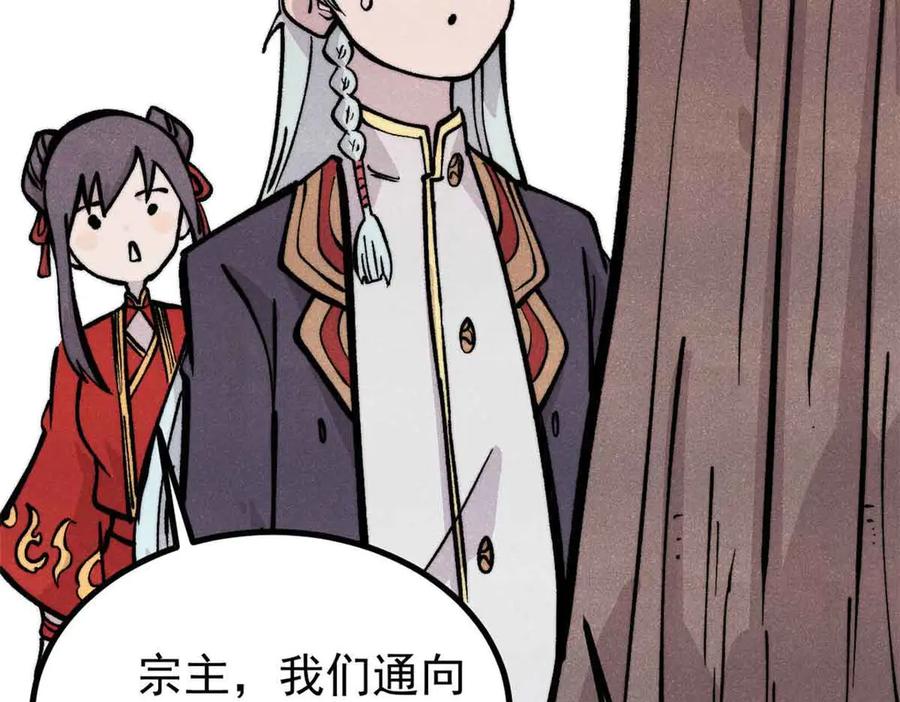 《万古最强宗》429 真正的敌人 第22页