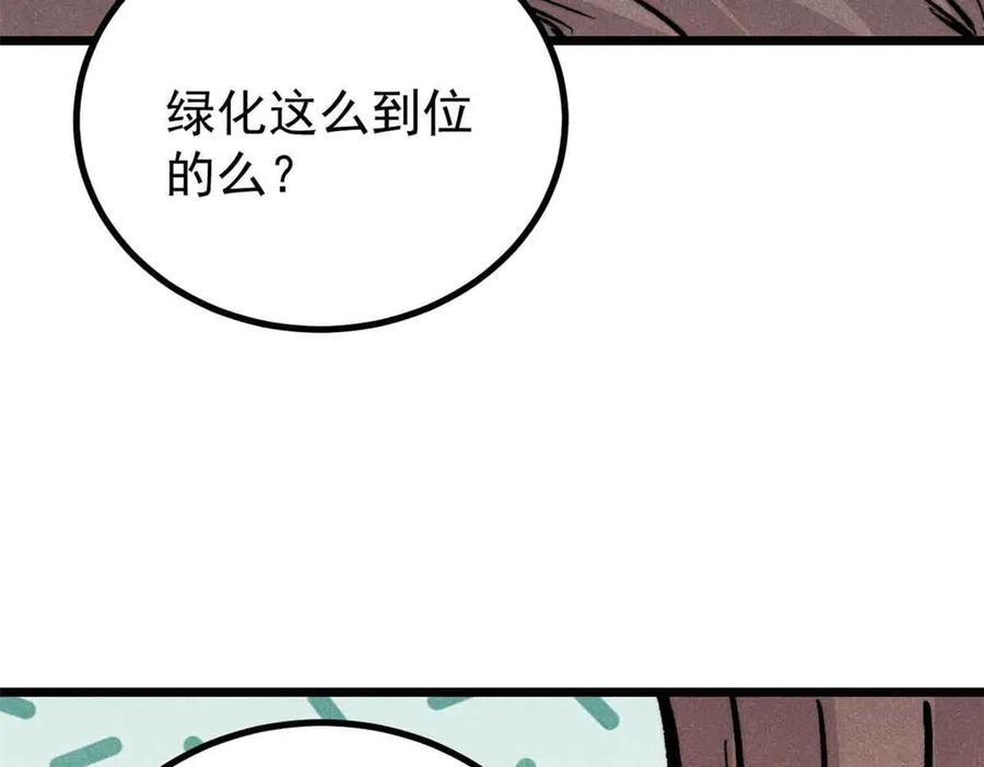 《万古最强宗》429 真正的敌人 第19页