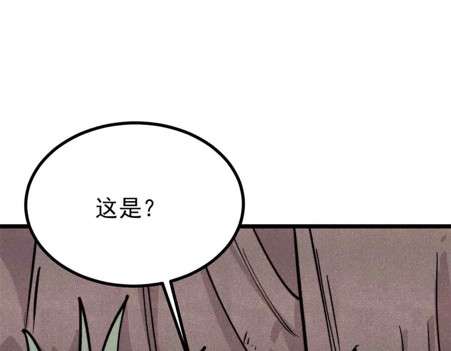 《万古最强宗》429 真正的敌人 第8页