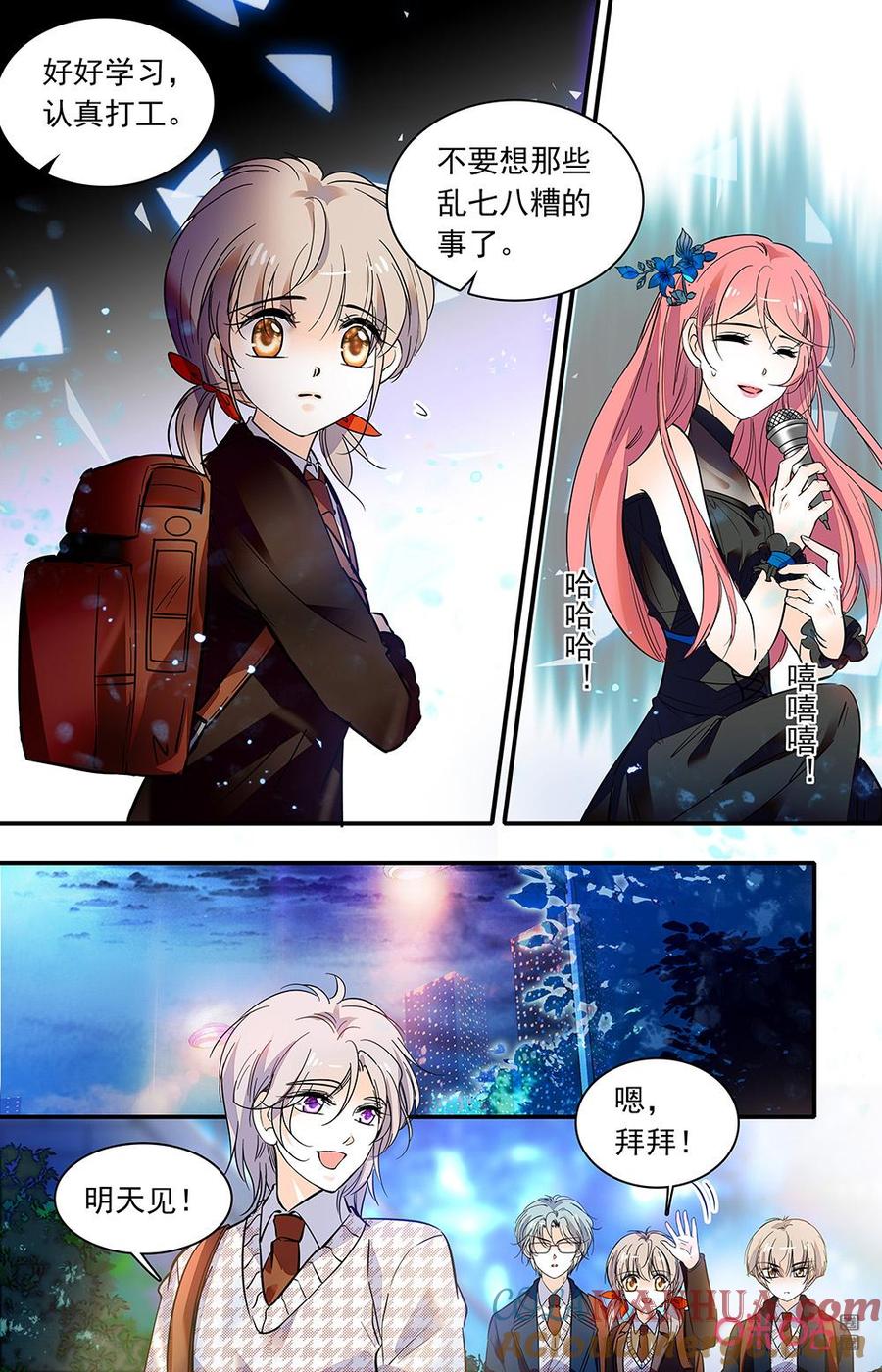 《青柠之夏》第二部163下：寒假开始 第3页