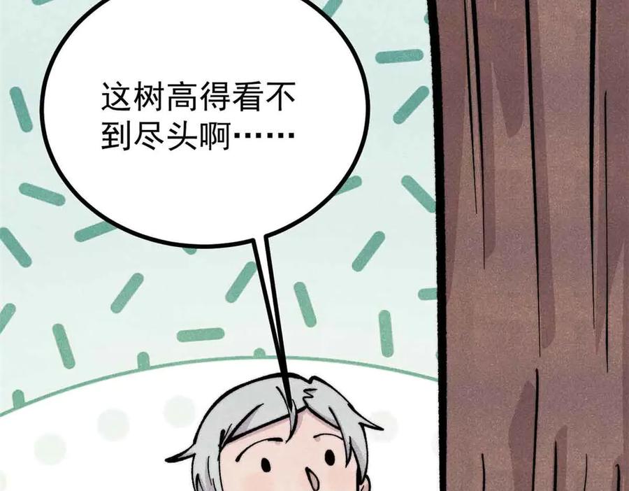 《万古最强宗》429 真正的敌人 第20页