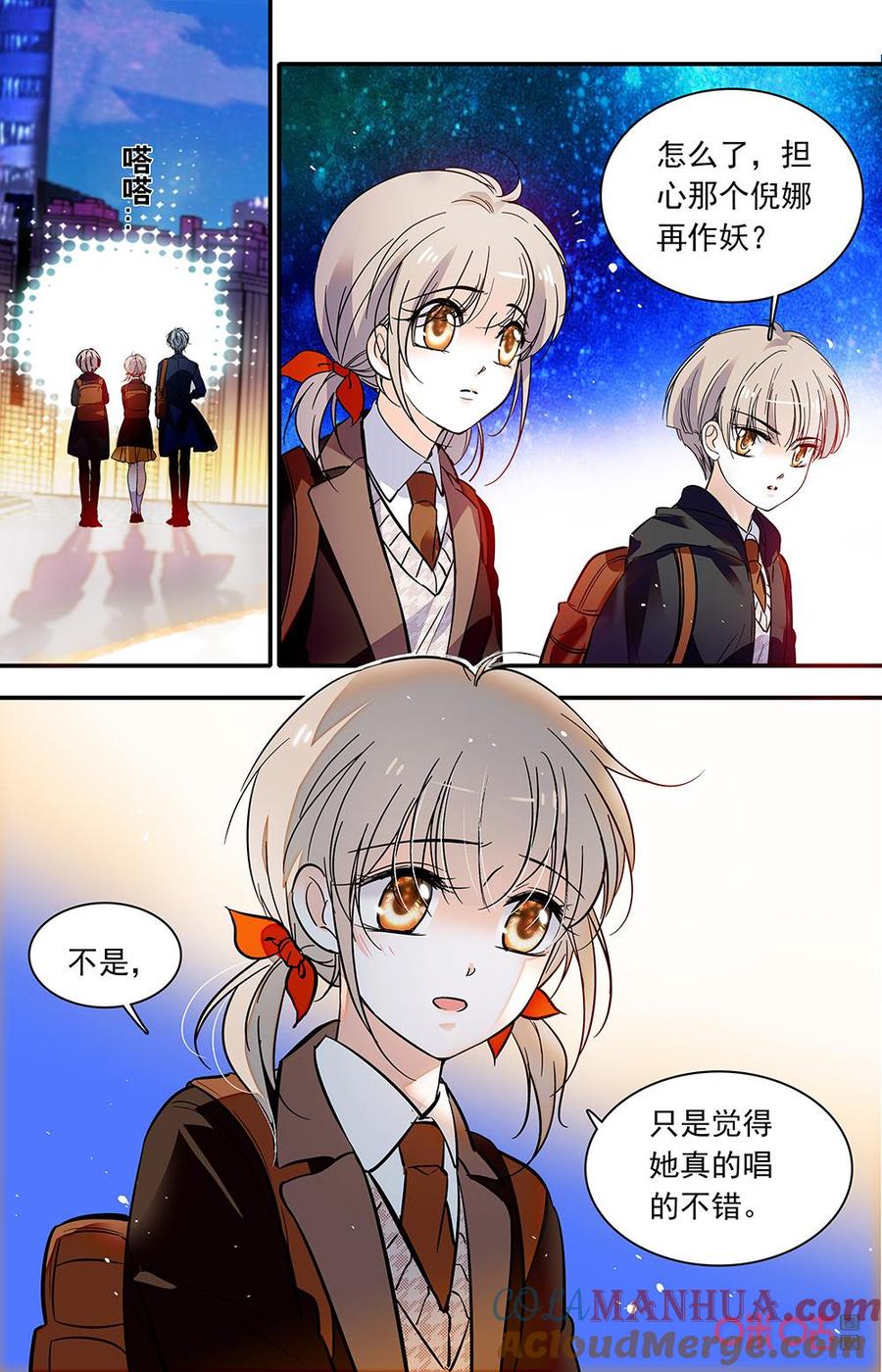 《青柠之夏》第二部163下：寒假开始 第4页