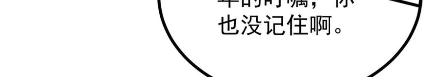 《万古最强宗》441 万古最强宗，前来拜访！ 第111页