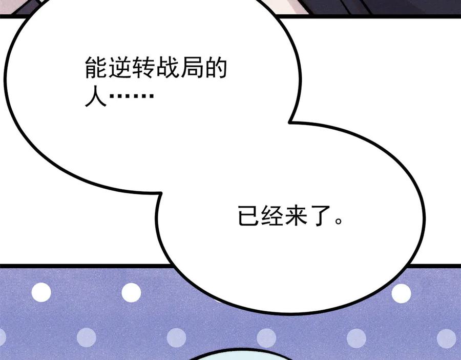 《万古最强宗》441 万古最强宗，前来拜访！ 第115页
