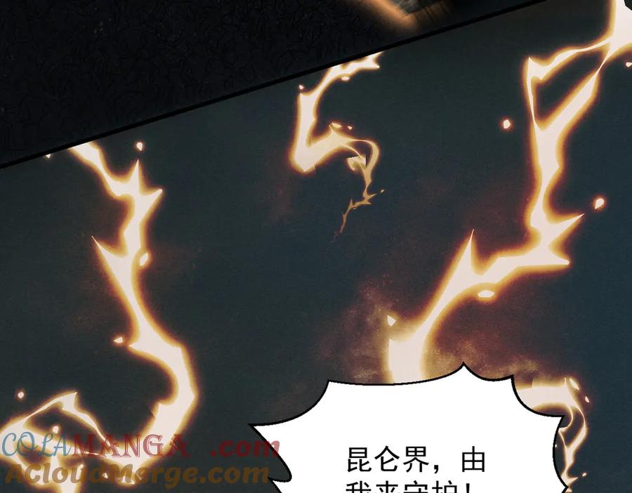 遇强则强，我的修为无上限 - 第42话 长笛舞蛇 - 第41张图
