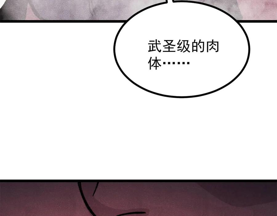 《万古最强宗》454 万古入职面试 第163页
