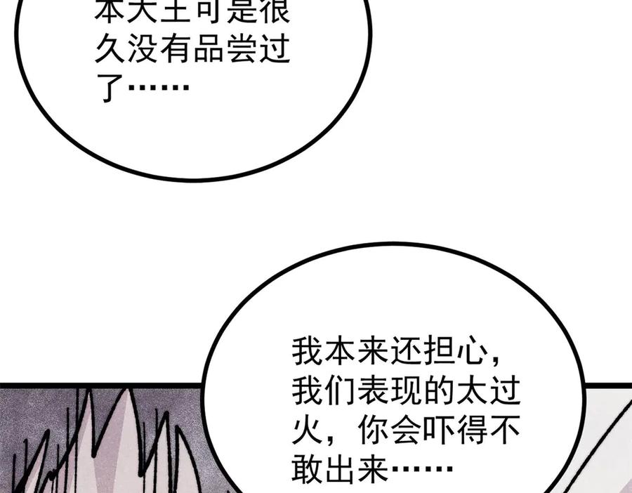 《万古最强宗》454 万古入职面试 第166页