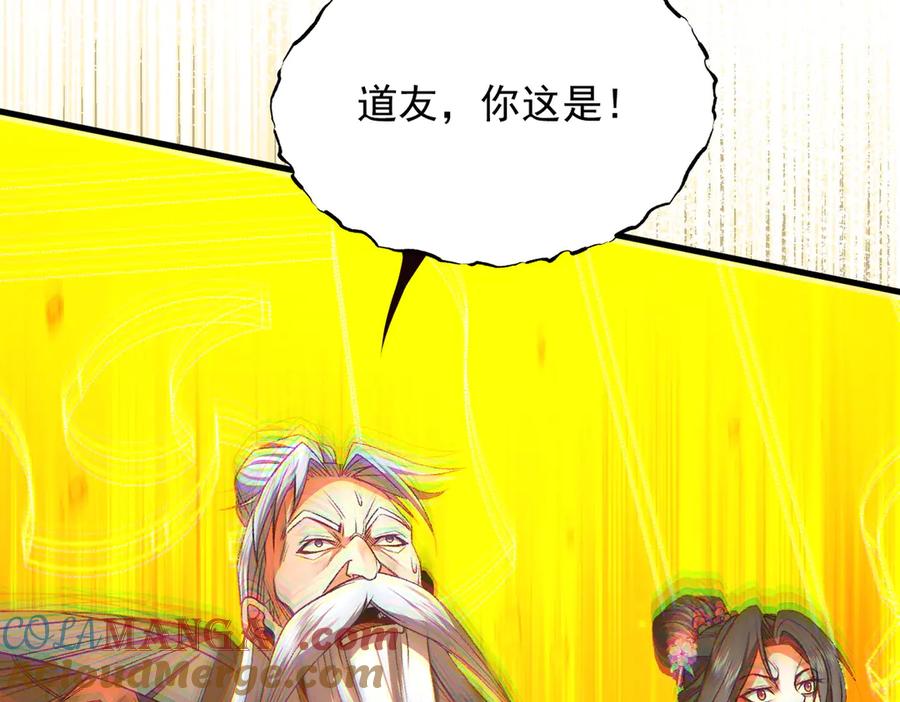 遇强则强，我的修为无上限 - 第51话 新仇旧恨 - 第149张图
