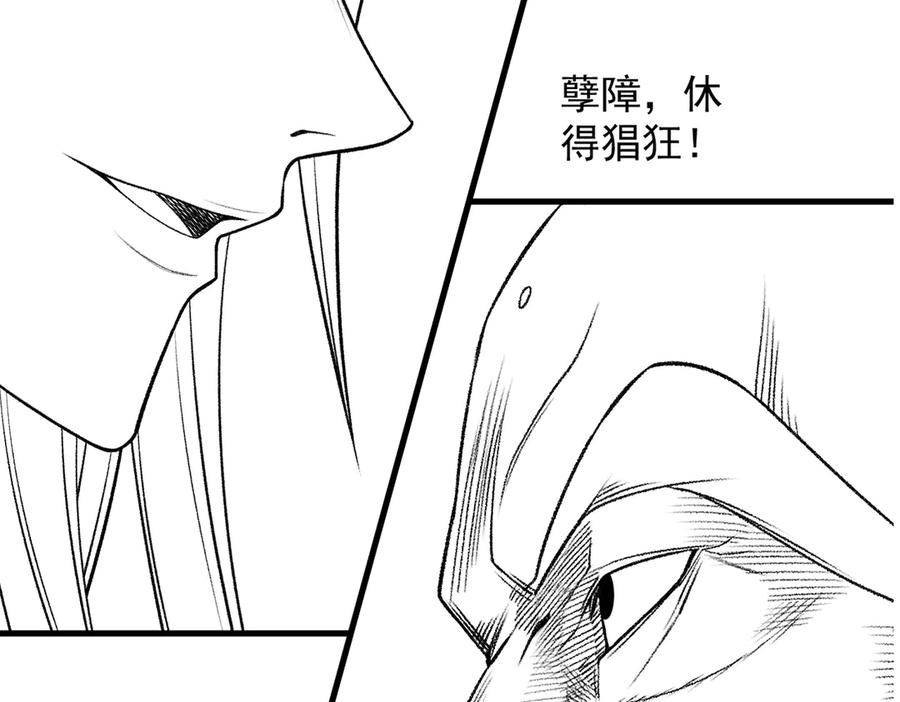 遇强则强，我的修为无上限 - 第51话 新仇旧恨 - 第167张图