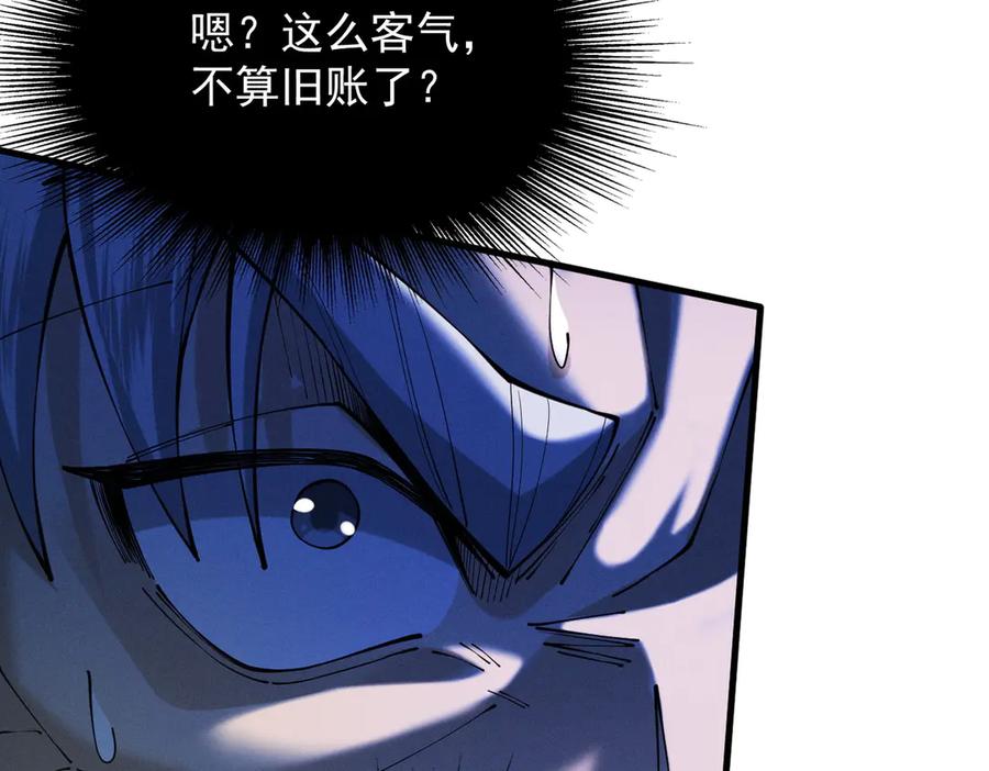 遇强则强，我的修为无上限 - 第51话 新仇旧恨 - 第120张图