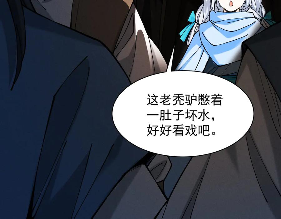 遇强则强，我的修为无上限 - 第51话 新仇旧恨 - 第126张图