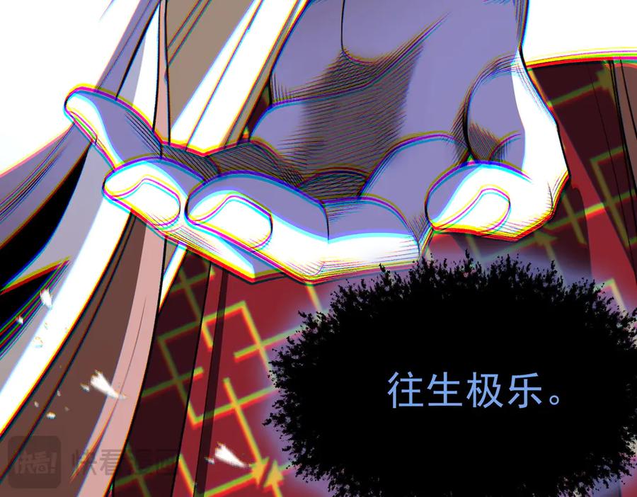 遇强则强，我的修为无上限 - 第51话 新仇旧恨 - 第154张图