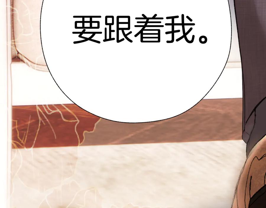 《错撩》第43话 共犯 第66页