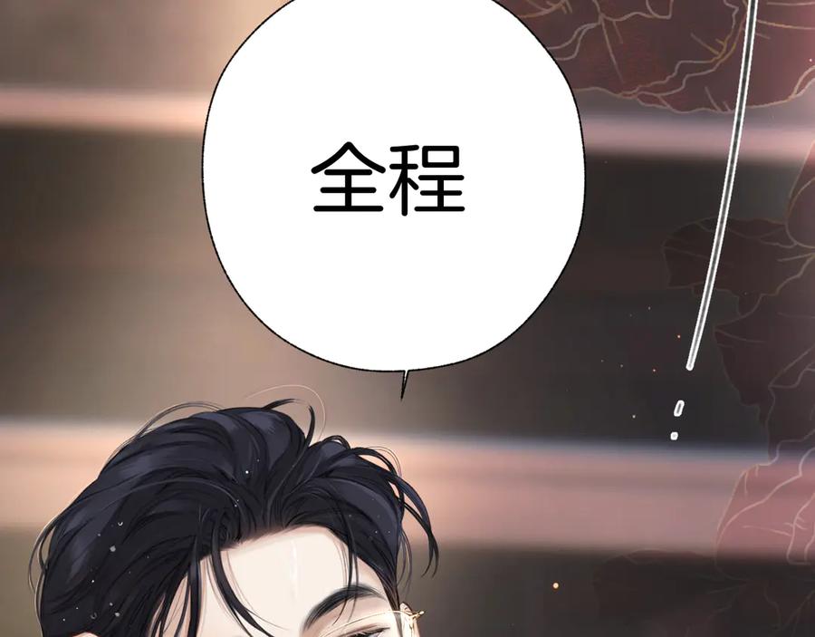 《错撩》第43话 共犯 第62页