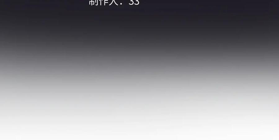 《错撩》第43话 共犯 第80页