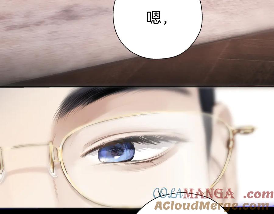 《错撩》第43话 共犯 第69页