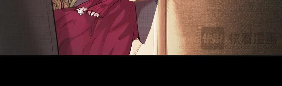 《错撩》第43话 共犯 第59页