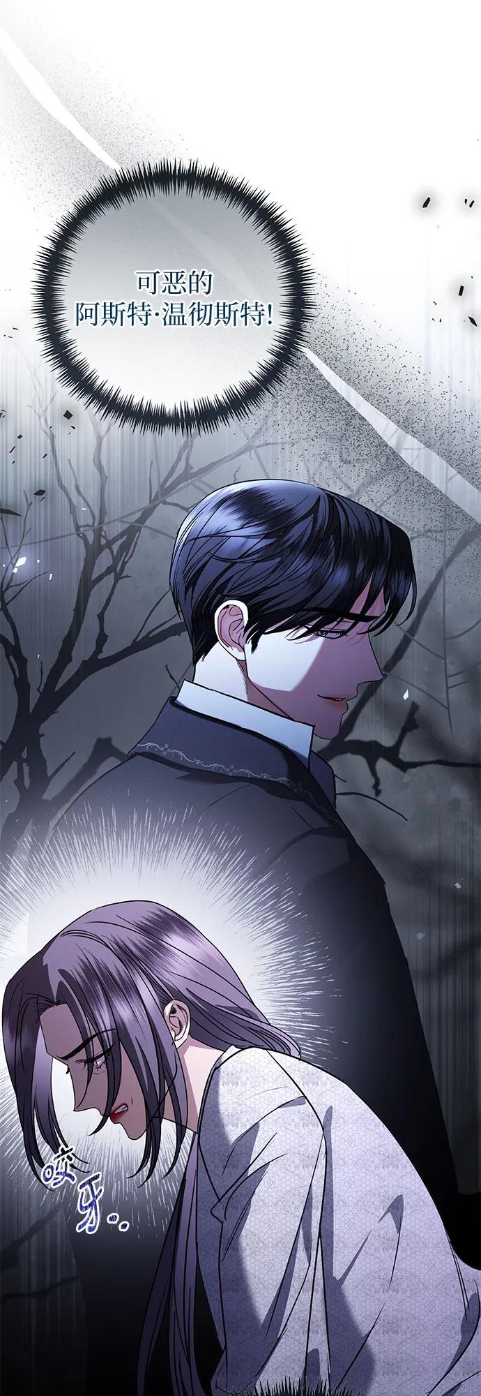 致我丈夫的情人 - 第55话 - 第36张图