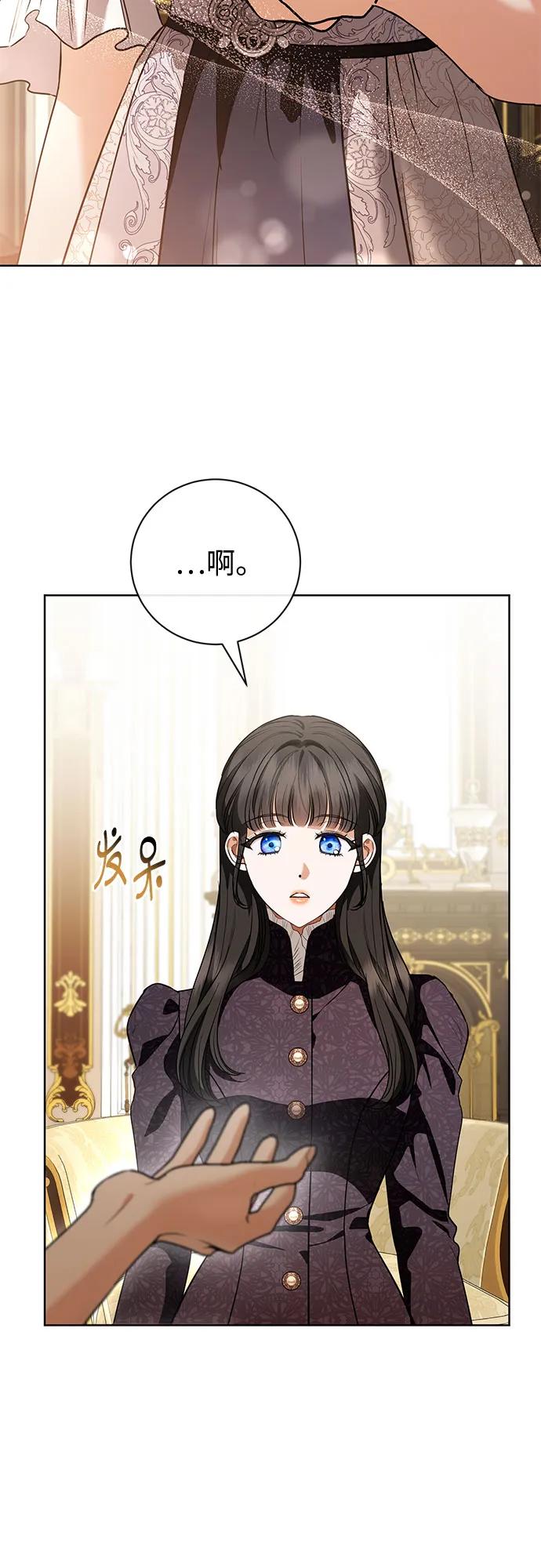 致我丈夫的情人 - 第55话 - 第60张图