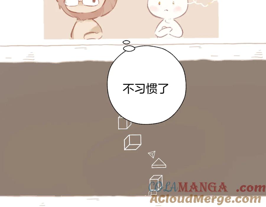 《错撩》第46话 突袭 第89页