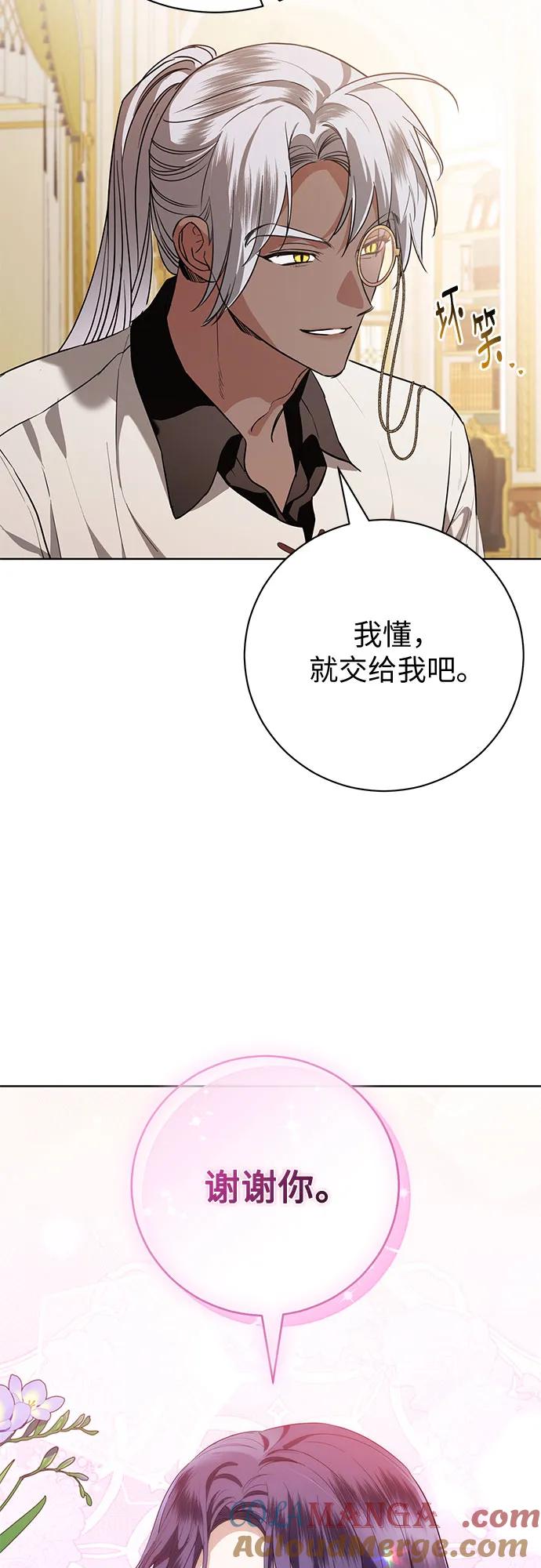 致我丈夫的情人 - 第55话 - 第46张图