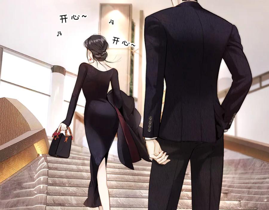 《错撩》第46话 突袭 第80页