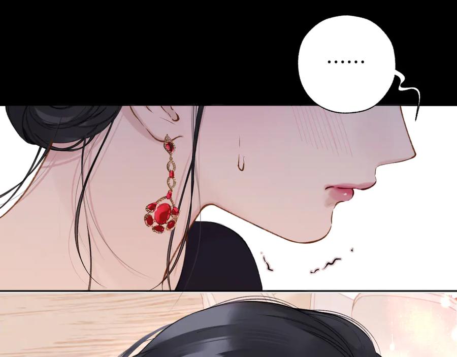 《错撩》第46话 突袭 第104页