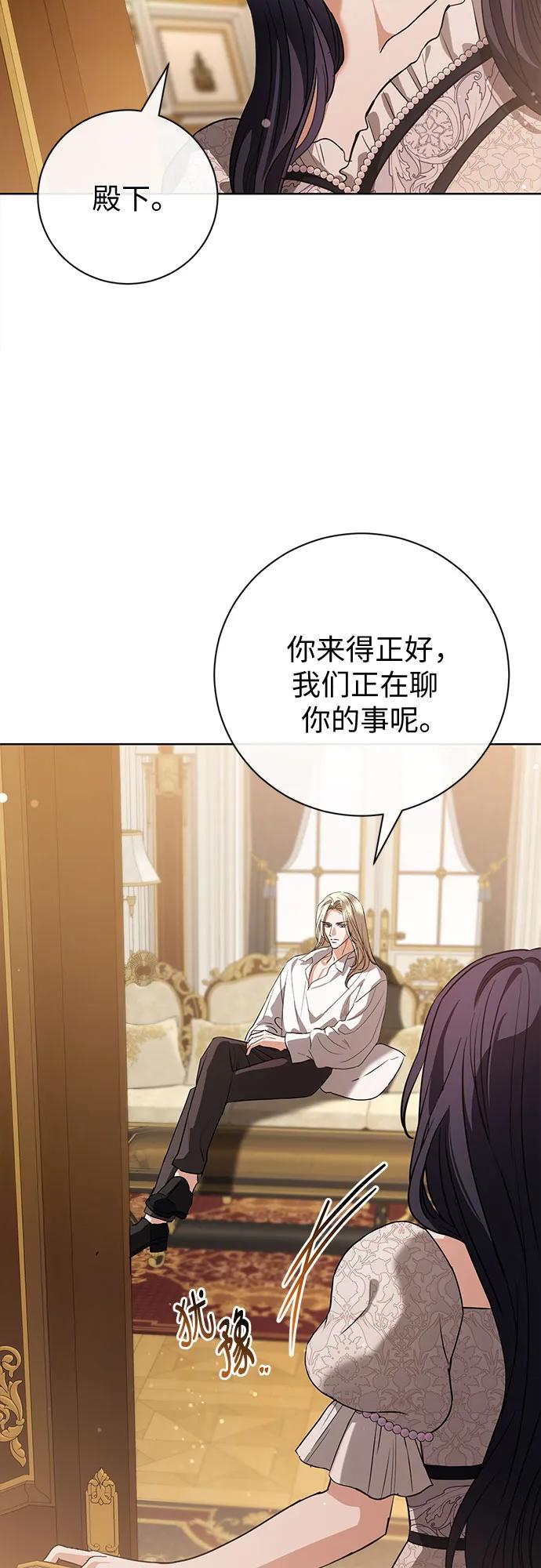 致我丈夫的情人 - 第55话 - 第54张图