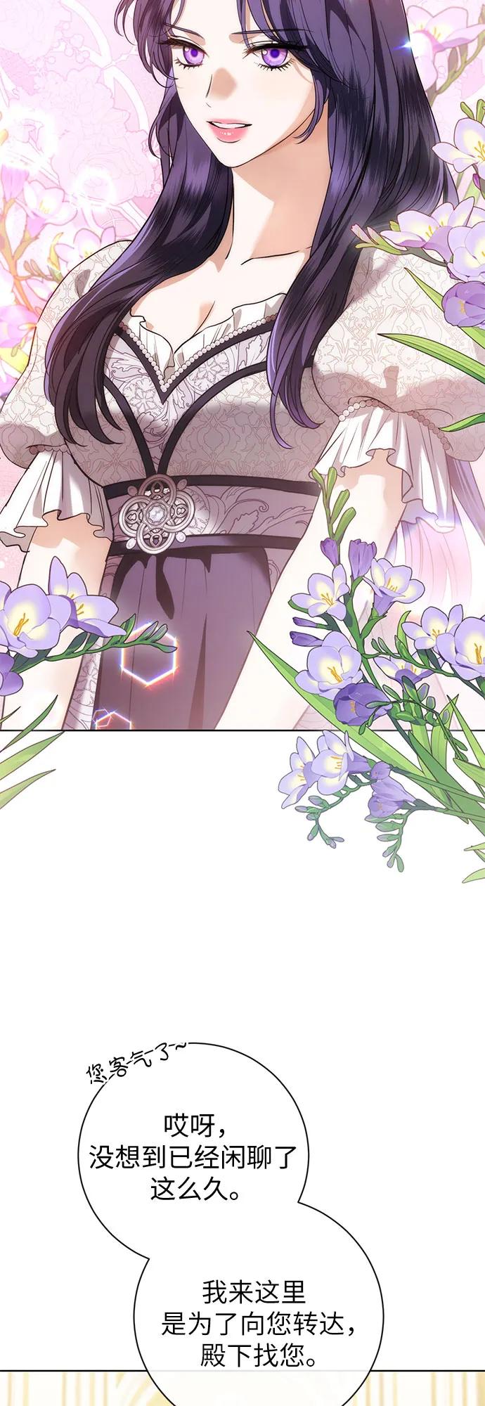 致我丈夫的情人 - 第55话 - 第47张图