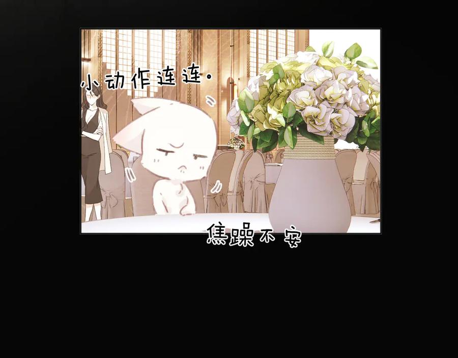 《错撩》第46话 突袭 第96页