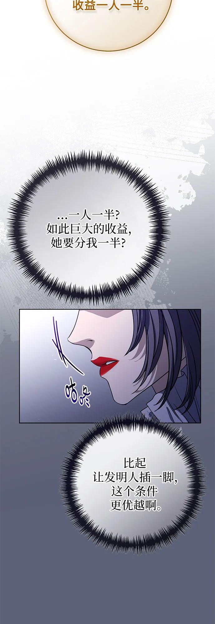 致我丈夫的情人 - 第55话 - 第30张图