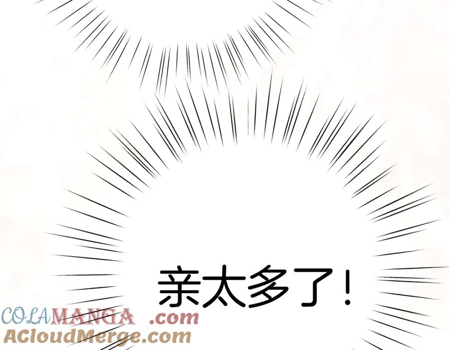 《错撩》第46话 突袭 第113页