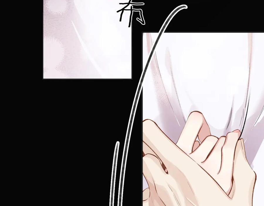 《错撩》第46话 突袭 第98页